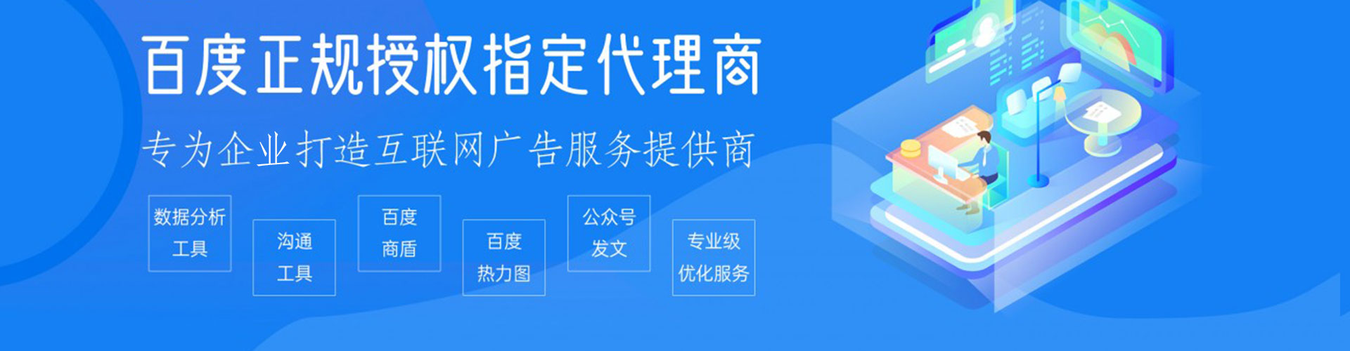 沾化百度竞价开户