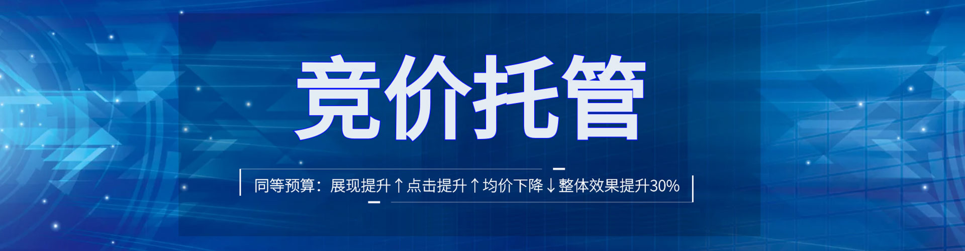 沾化推广竞价